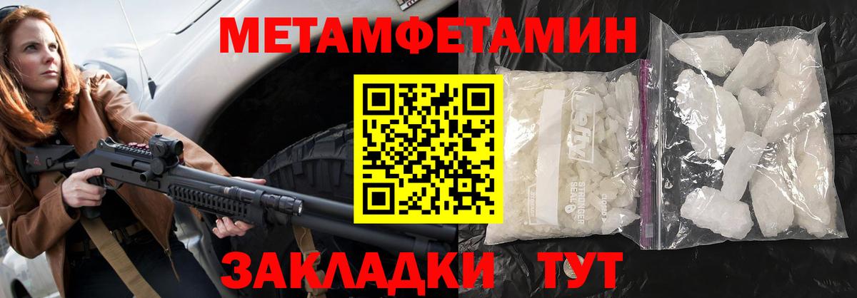 АМФЕТАМИН 97% Знаменск