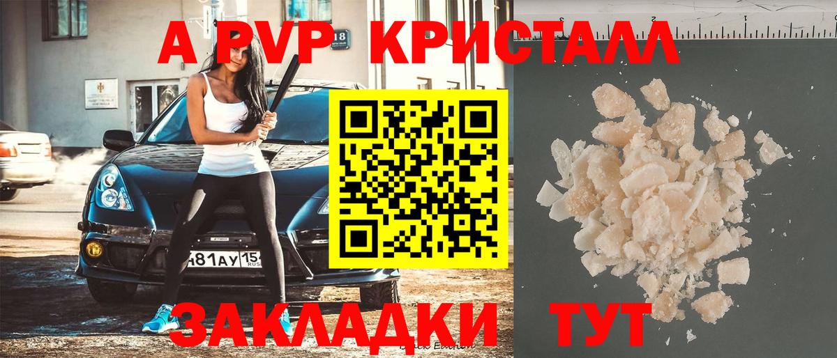 Alfa_PVP Соль  A-PVP крисы CK  Вход с VPN  Знаменск 