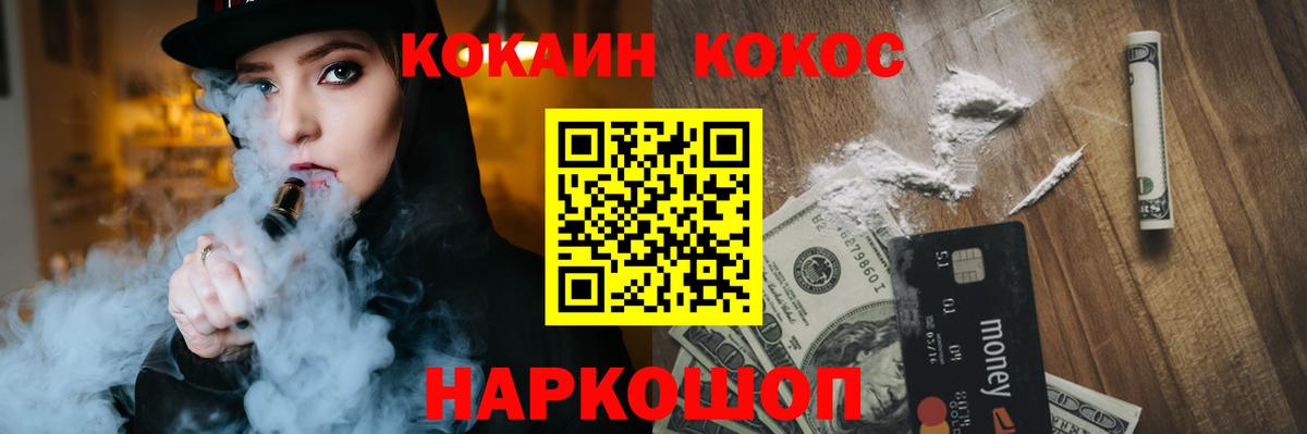 КОКАИН FishScale Знаменск