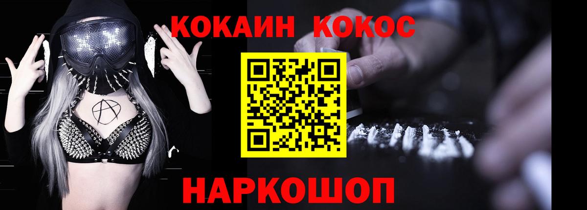 Cocaine 99%  закладка  Знаменск  Вход с VPN  Кокаин 