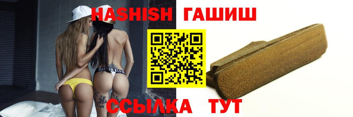 ГАШИШ Premium Знаменск