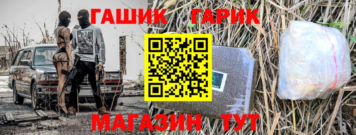 ГАШ  Вход с VPN  Знаменск  ГАШИШ убойный  ГАШИШ ice o lator 