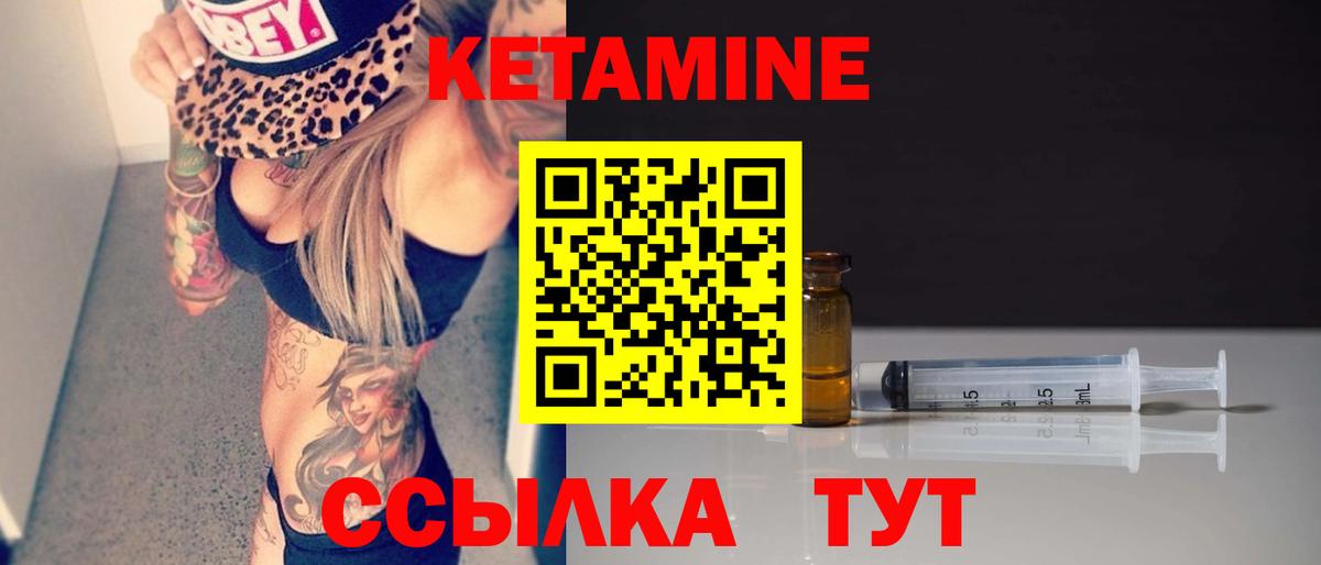 Знаменск  Кетамин VHQ  КЕТАМИН VHQ  Вход с VPN 