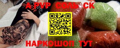spice Лесосибирск