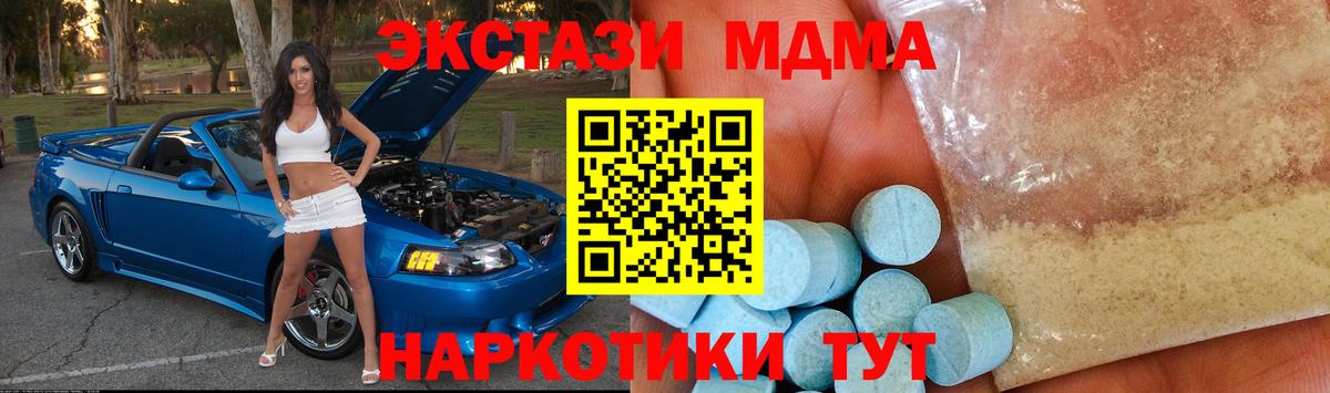 МДМА crystal Знаменск