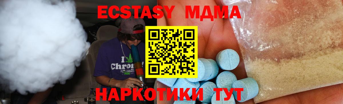 Знаменск  МДМА Molly  MDMA VHQ  Вход с VPN 