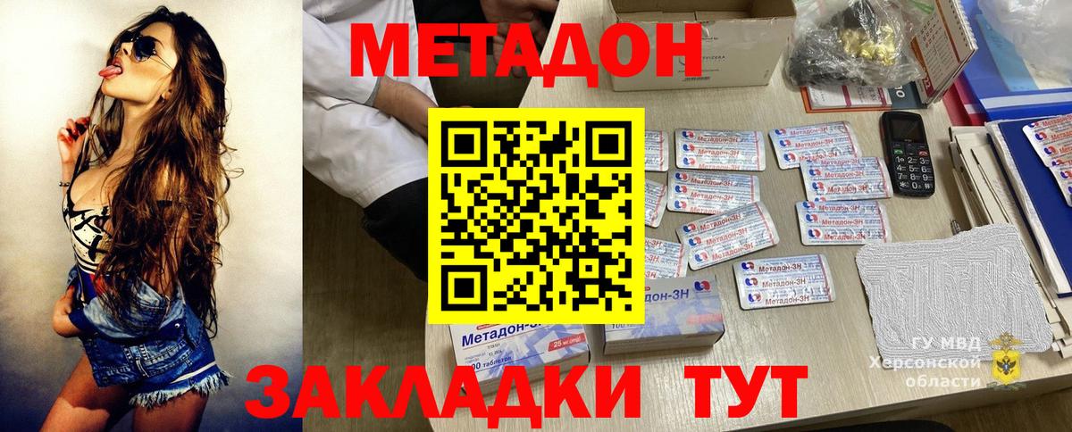 МЕТАДОН кристалл  МЕТАДОН мёд  shop Telegram  Вход с VPN  Знаменск 