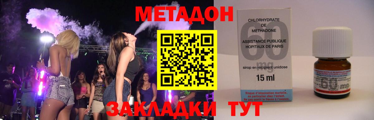 МЕТАДОН VHQ Знаменск