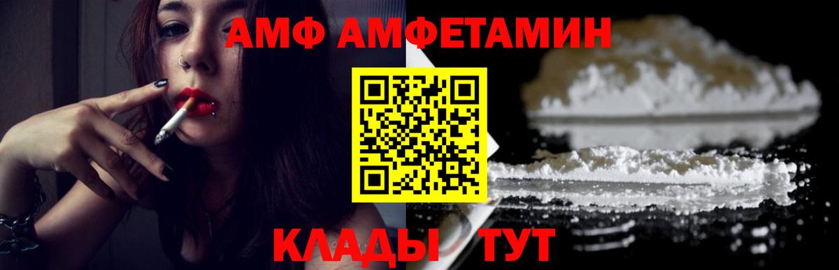 Первитин  Вход с VPN  Знаменск  Метамфетамин мет 