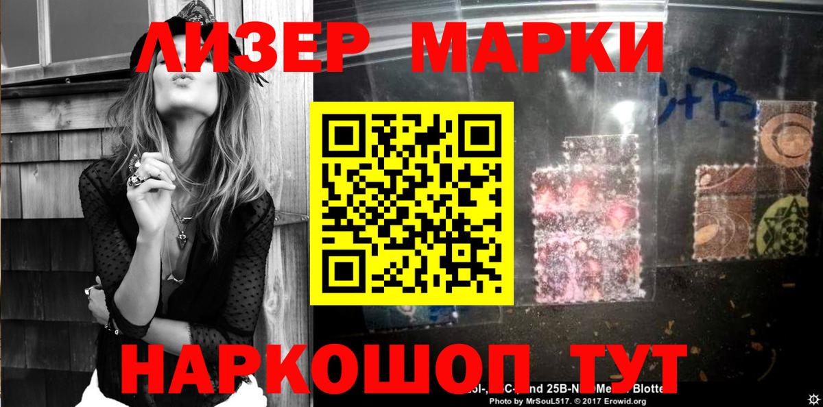 Знаменск  Марки 25I-NBOMe 1,5мг  Вход с VPN 