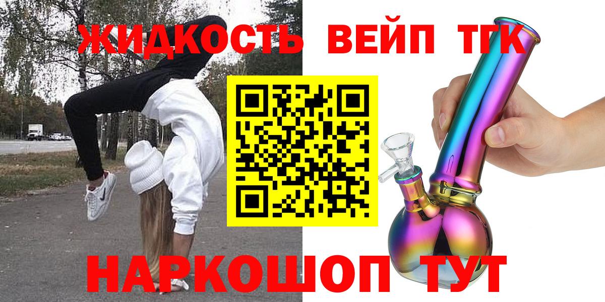 Дистиллят ТГК гашишное масло  наркота  Знаменск  Дистиллят ТГК гашишное масло  Вход с VPN 